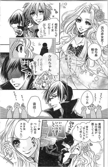 [Yueko] Seitokai no Tokken! Fhentai - Page 92