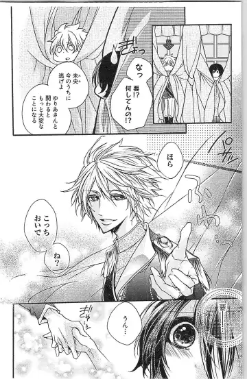 [Yueko] Seitokai no Tokken! Fhentai - Page 94