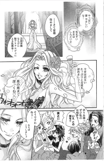 [Yueko] Seitokai no Tokken! Fhentai - Page 95