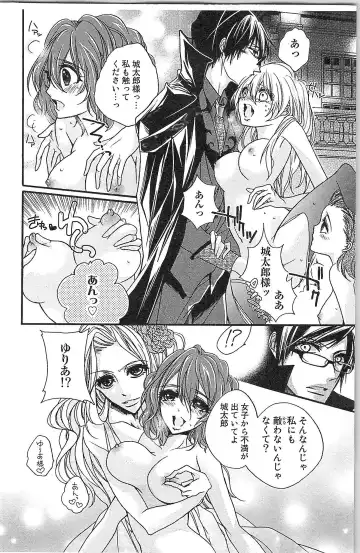 [Yueko] Seitokai no Tokken! Fhentai - Page 98