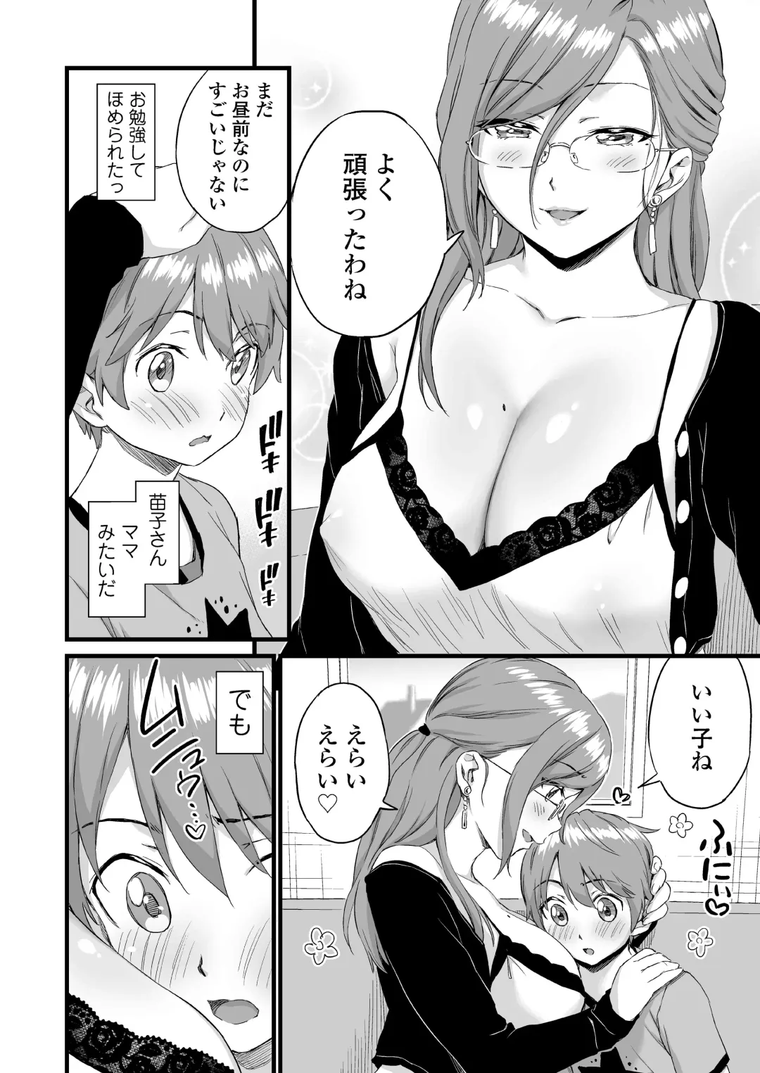 [Higashino Mikan] Oppai na Natsuyasumi 3 Fhentai - Page 11
