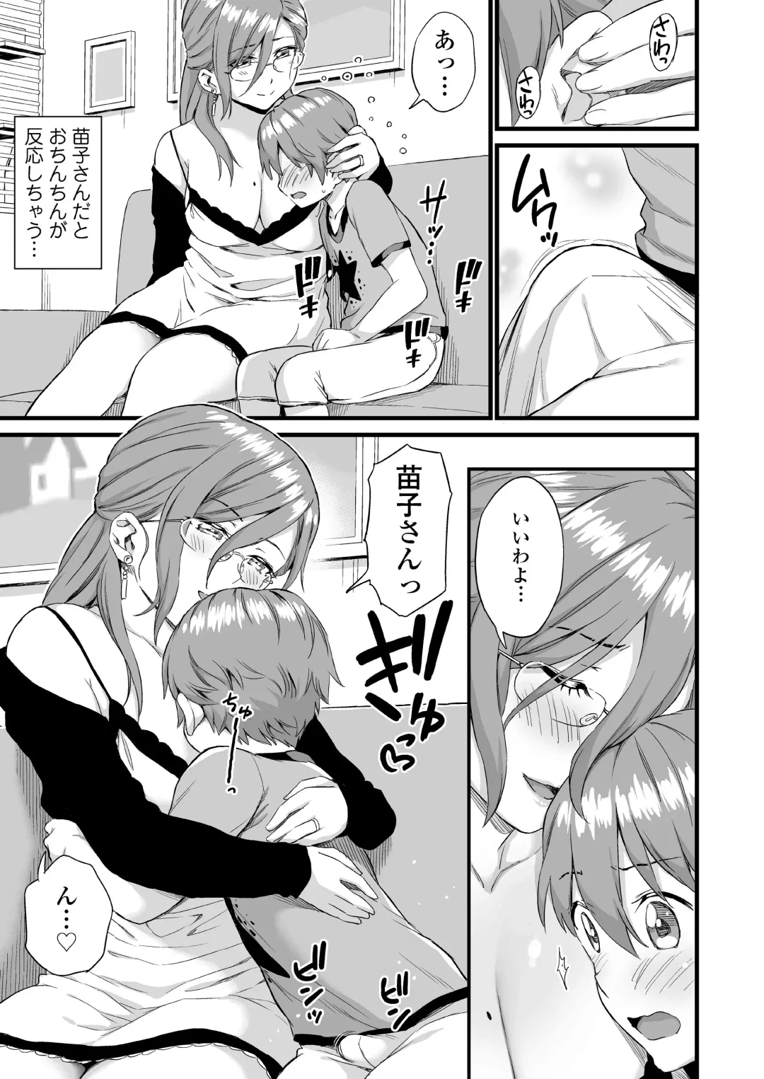 [Higashino Mikan] Oppai na Natsuyasumi 3 Fhentai - Page 12