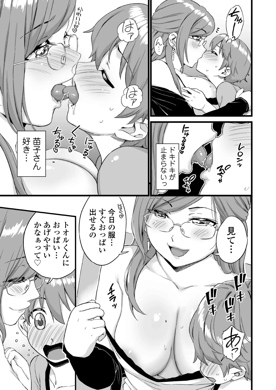[Higashino Mikan] Oppai na Natsuyasumi 3 Fhentai - Page 14