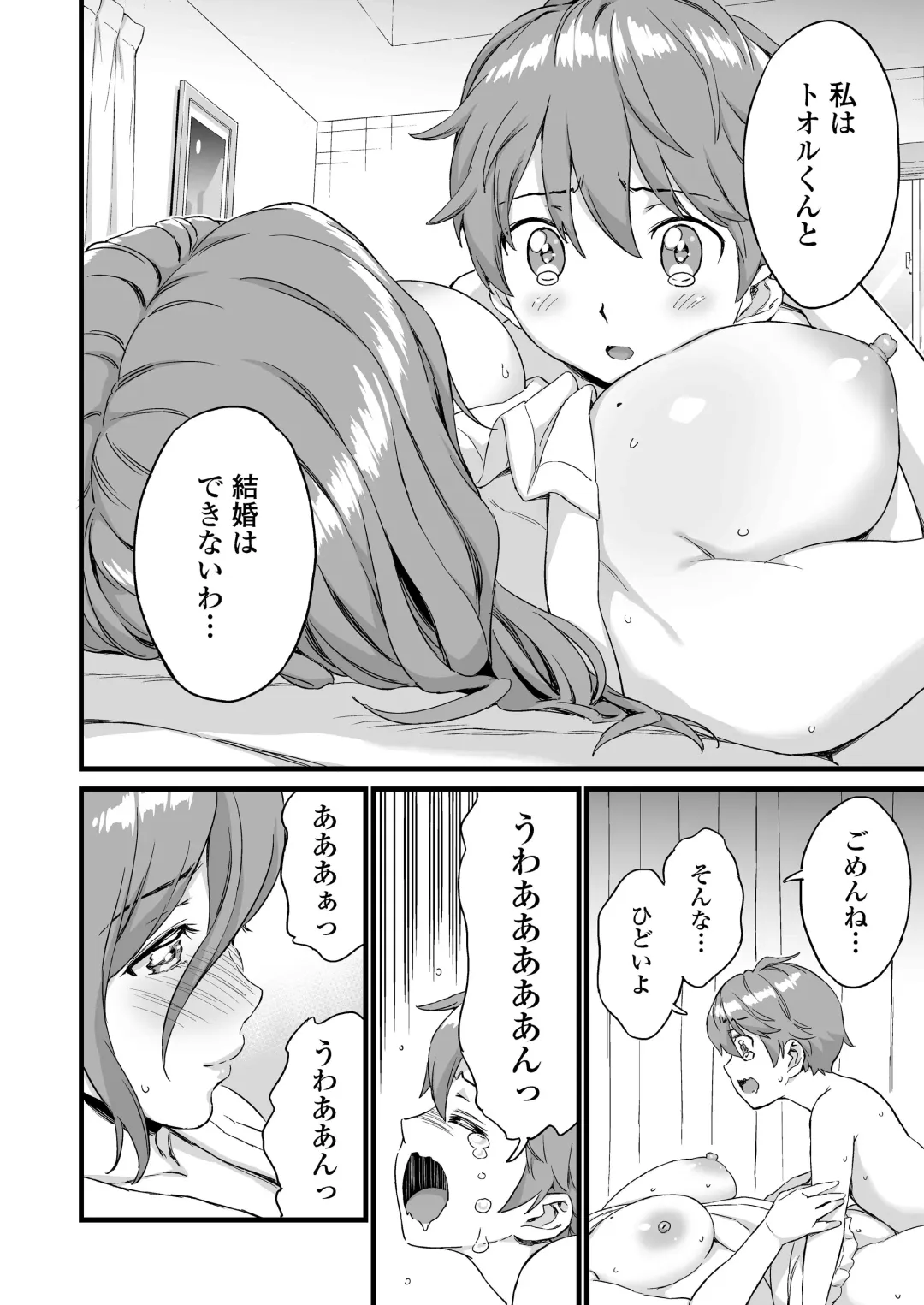 [Higashino Mikan] Oppai na Natsuyasumi 3 Fhentai - Page 43