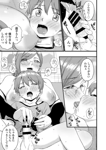 [Higashino Mikan] Oppai na Natsuyasumi 3 Fhentai - Page 20