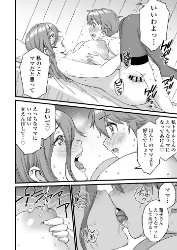 [Higashino Mikan] Oppai na Natsuyasumi 3 Fhentai - Page 71