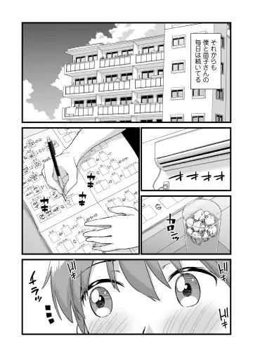[Higashino Mikan] Oppai na Natsuyasumi 3 Fhentai - Page 77