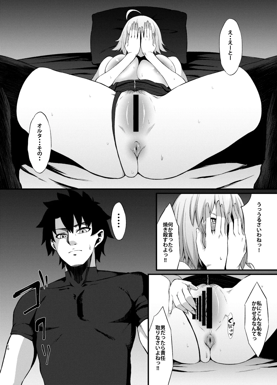 [Asakura Kukuri] FDO Fate/Dosukebe Order VOL.B Fhentai - Page 10