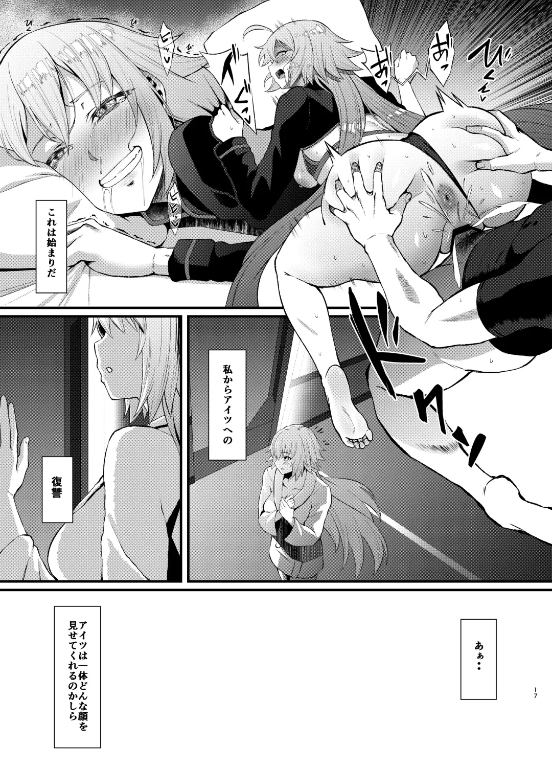 [Asakura Kukuri] FDO Fate/Dosukebe Order VOL.B Fhentai - Page 17