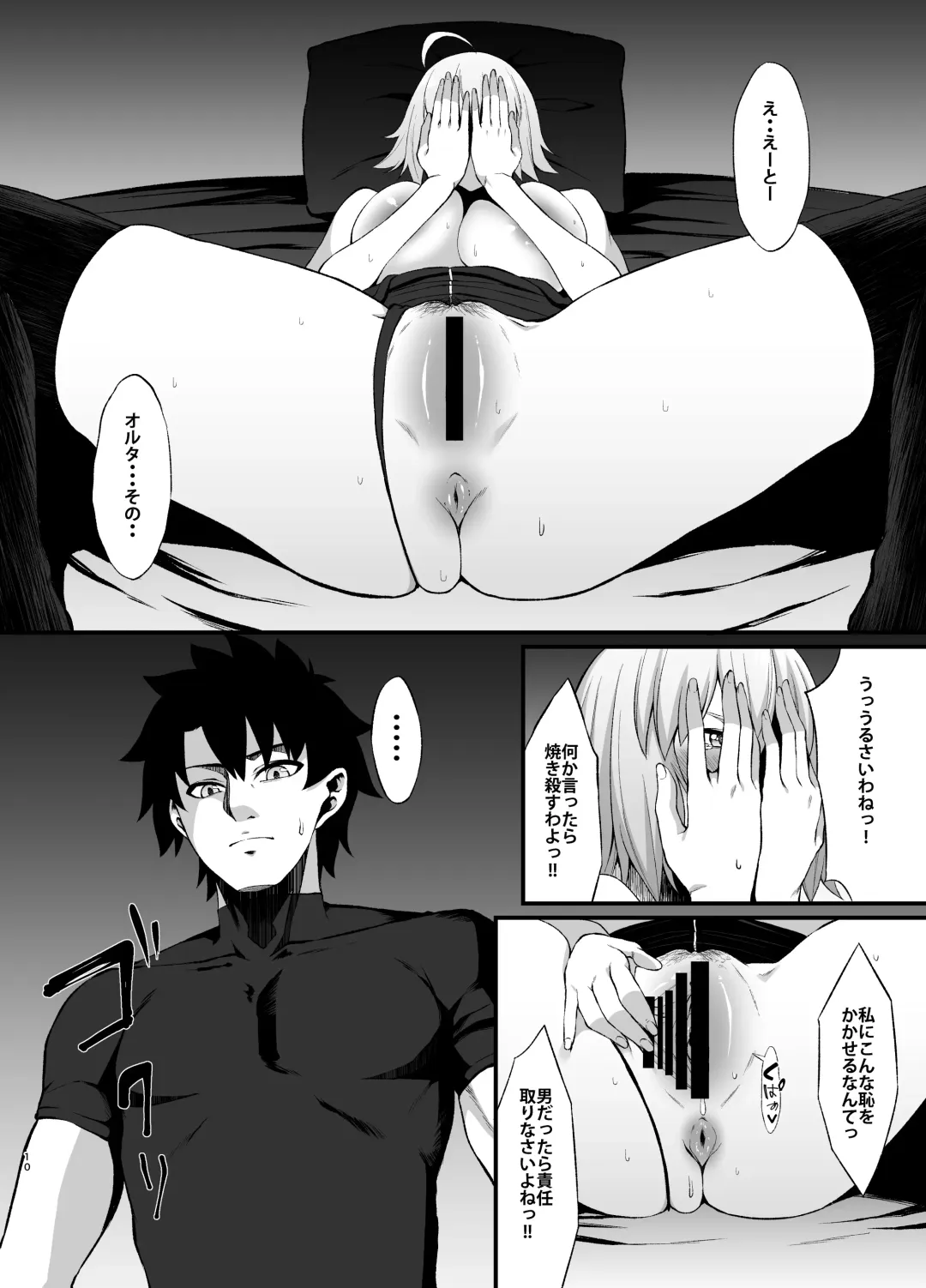[Asakura Kukuri] FDO Fate/Dosukebe Order VOL.B Fhentai - Page 30