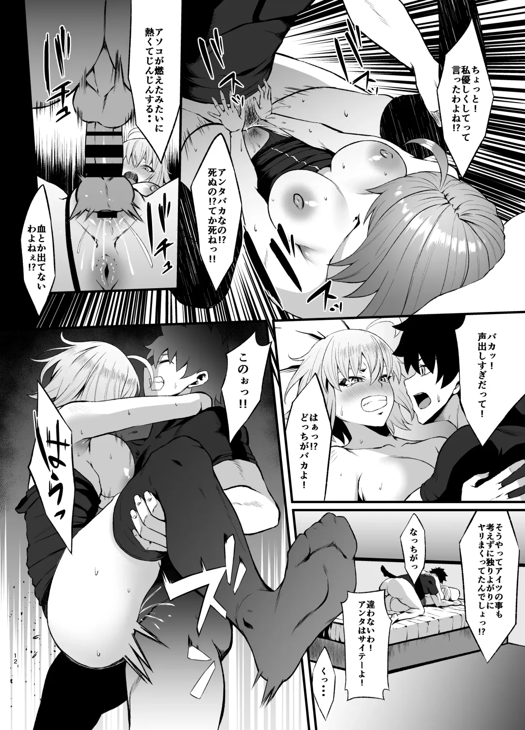 [Asakura Kukuri] FDO Fate/Dosukebe Order VOL.B Fhentai - Page 32