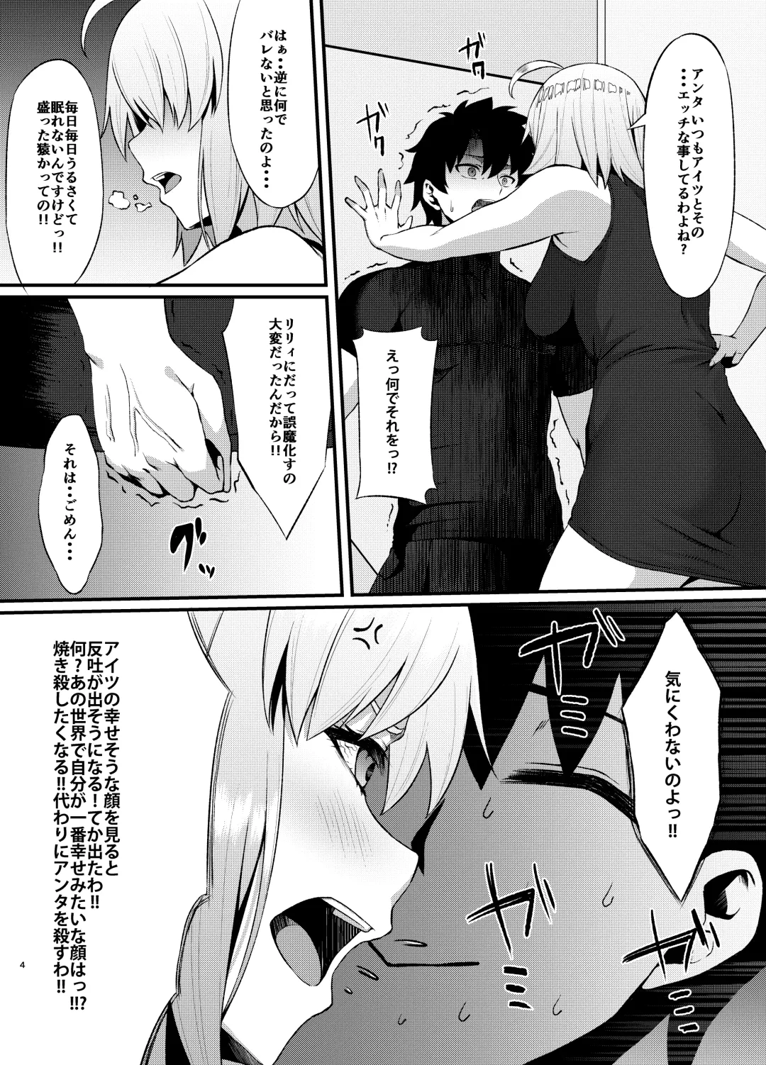 [Asakura Kukuri] FDO Fate/Dosukebe Order VOL.B Fhentai - Page 4
