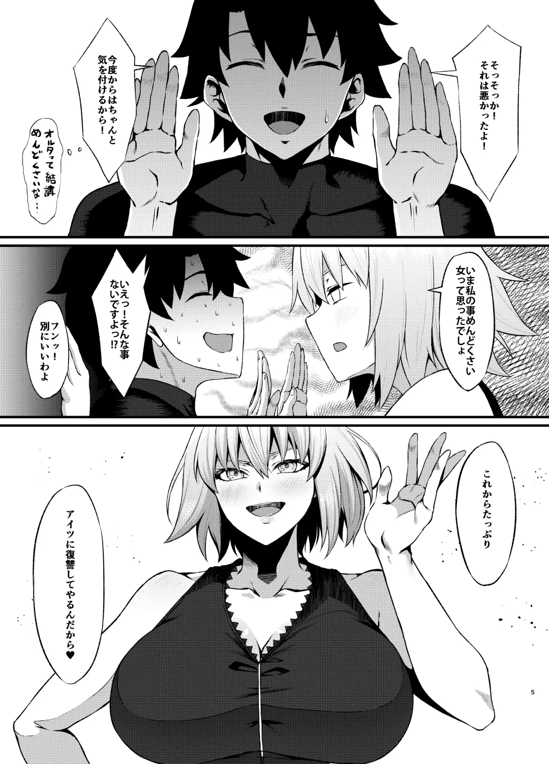 [Asakura Kukuri] FDO Fate/Dosukebe Order VOL.B Fhentai - Page 5