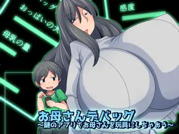 Read Okaa-san Debug ~Nazo no Appli de Okaa-san o Omocha ni Shichaou~ - Fhentai