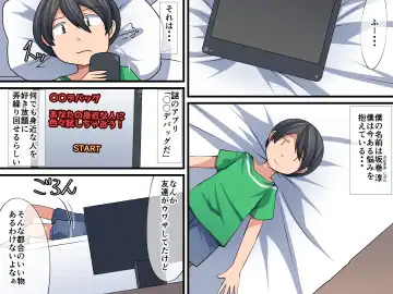 Okaa-san Debug ~Nazo no Appli de Okaa-san o Omocha ni Shichaou~ Fhentai - Page 2