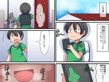 Okaa-san Debug ~Nazo no Appli de Okaa-san o Omocha ni Shichaou~ Fhentai - Page 25