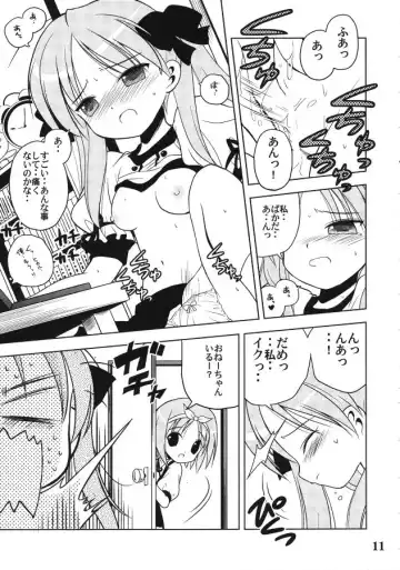 [Jinnojyou] Nana Hosi Fhentai - Page 10