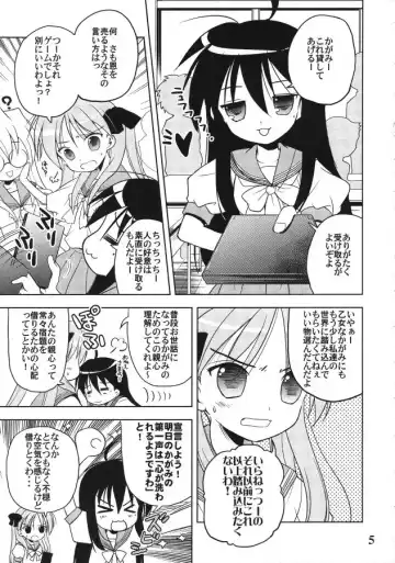 [Jinnojyou] Nana Hosi Fhentai - Page 4