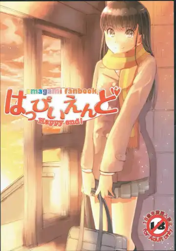 Read [Santa] Happy end! - Fhentai