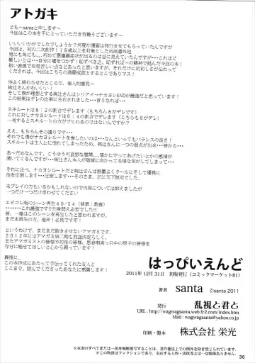 [Santa] Happy end! Fhentai - Page 37