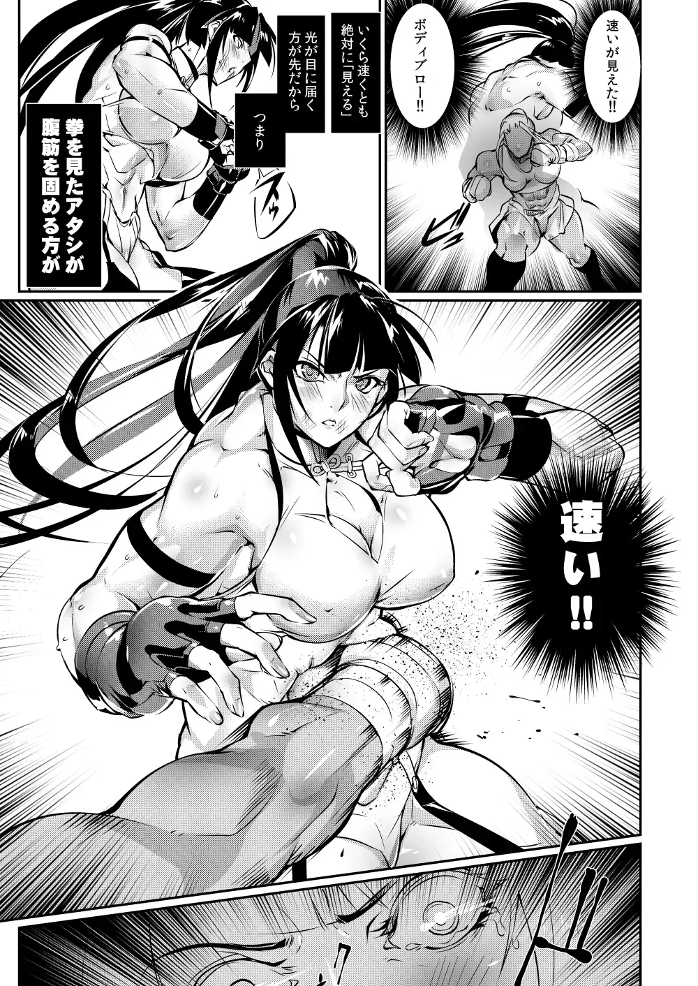 [Bowalia] Tougijou Rin - Arena Rin 2 Fhentai - Page 22