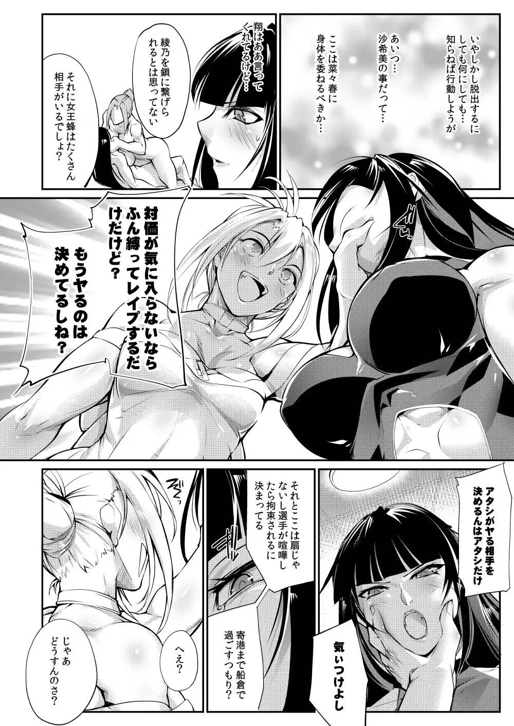 [Bowalia] Tougijou Rin - Arena Rin 2 Fhentai - Page 7