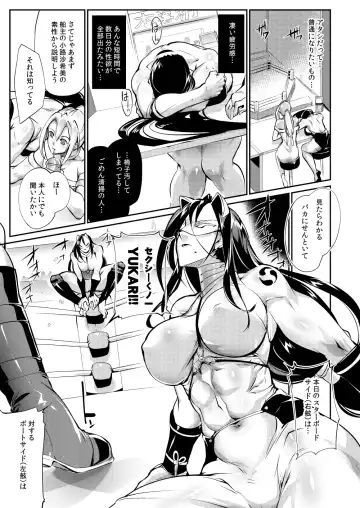 [Bowalia] Tougijou Rin - Arena Rin 2 Fhentai - Page 12
