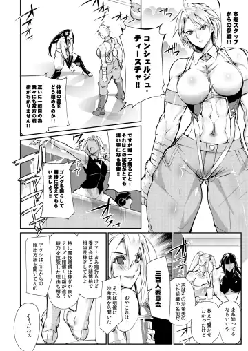 [Bowalia] Tougijou Rin - Arena Rin 2 Fhentai - Page 13