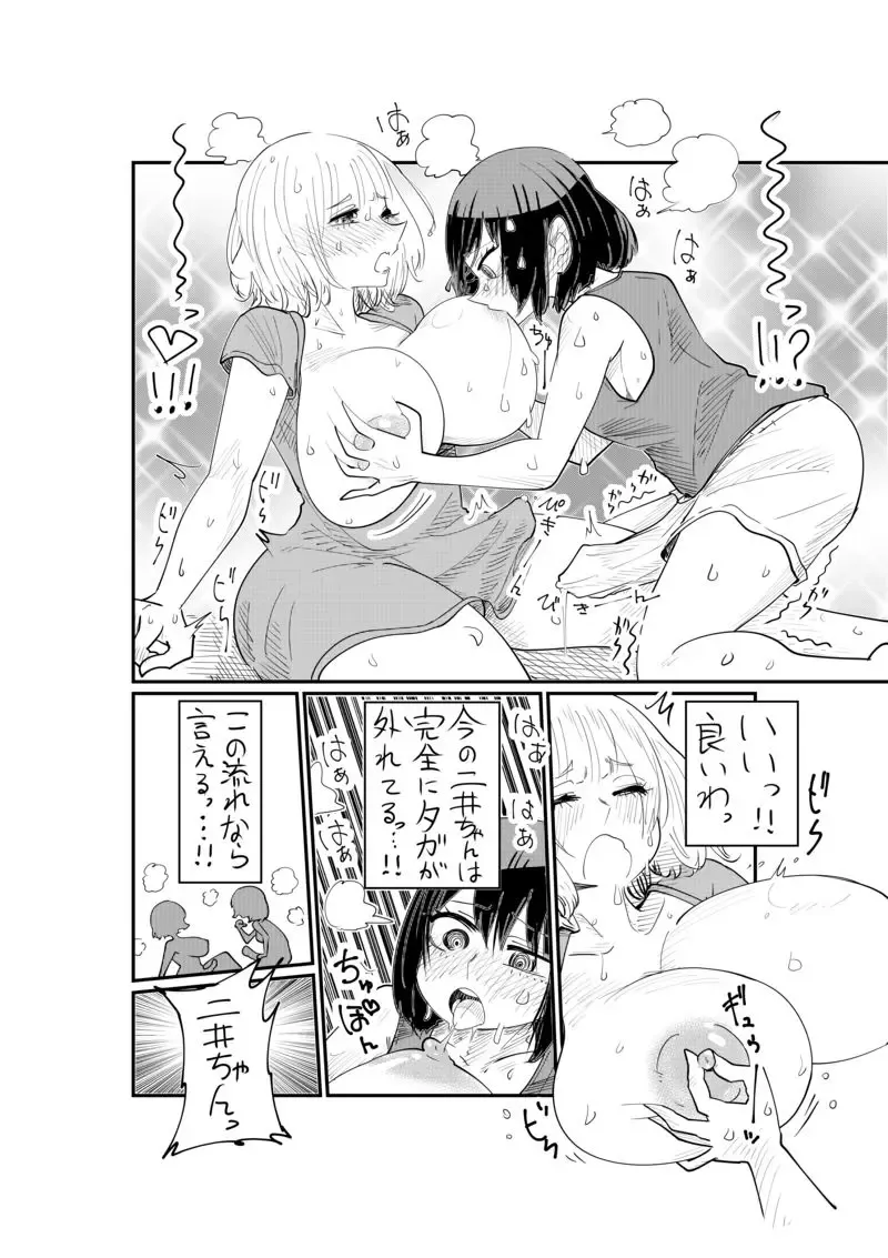 [Shitaranana] Nii-San and Narita-San 01-04 Fhentai - Page 25
