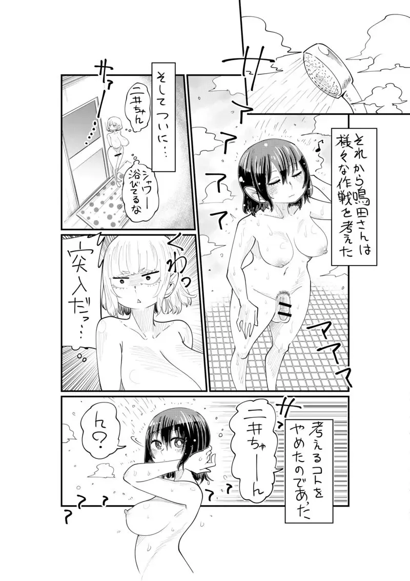 [Shitaranana] Nii-San and Narita-San 01-04 Fhentai - Page 34