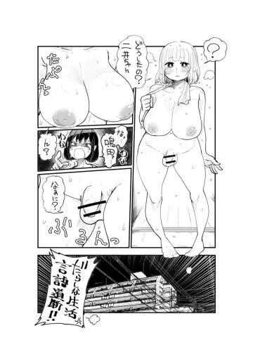 [Shitaranana] Nii-San and Narita-San 01-04 Fhentai - Page 13