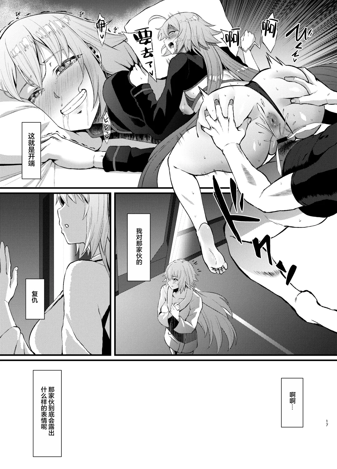 [Asakura Kukuri] FDO Fate/Dosukebe Order VOL.B Fhentai - Page 17