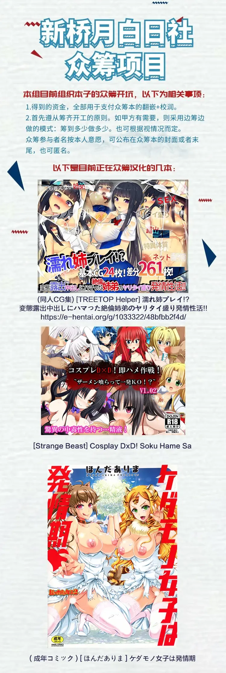 [Asakura Kukuri] FDO Fate/Dosukebe Order VOL.B Fhentai - Page 24