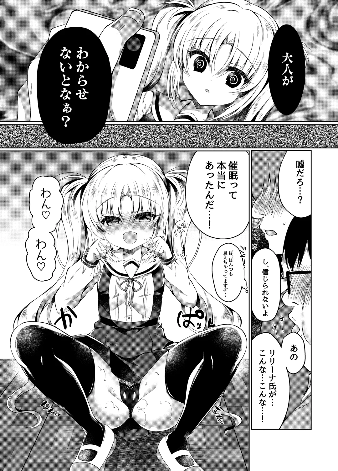 [Suzunone Rena] Namaiki Mesugaki ni Motto Saimin Seisai Fhentai - Page 10