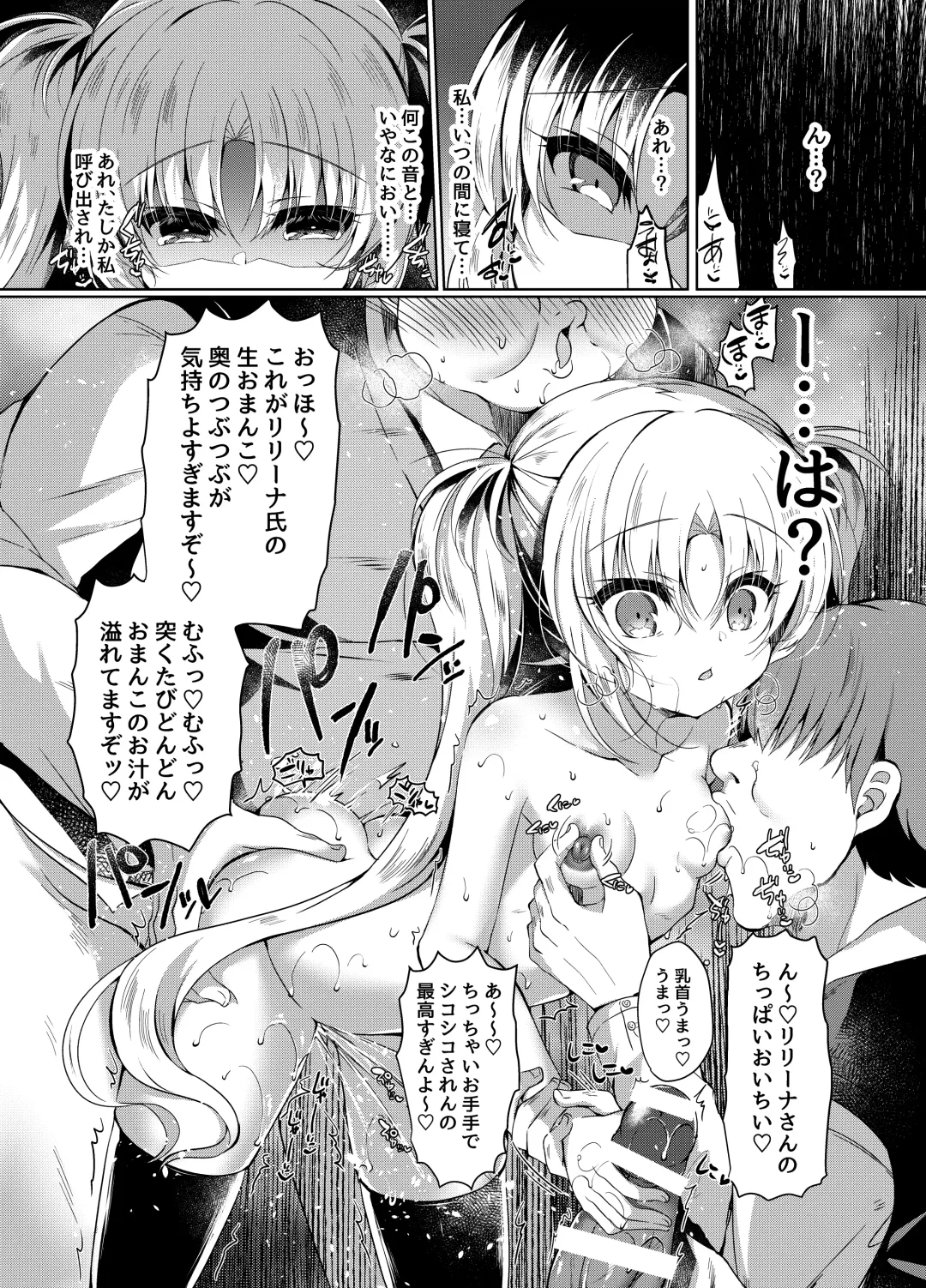 [Suzunone Rena] Namaiki Mesugaki ni Motto Saimin Seisai Fhentai - Page 21