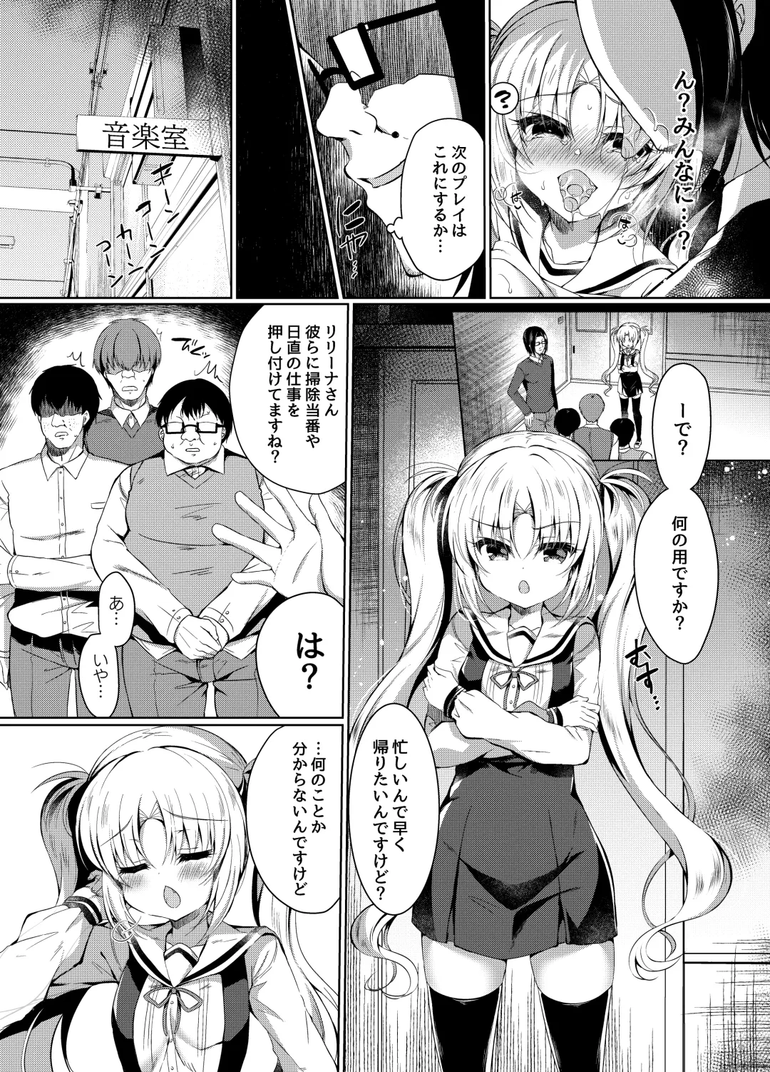 [Suzunone Rena] Namaiki Mesugaki ni Motto Saimin Seisai Fhentai - Page 8