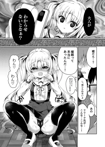 [Suzunone Rena] Namaiki Mesugaki ni Motto Saimin Seisai Fhentai - Page 10