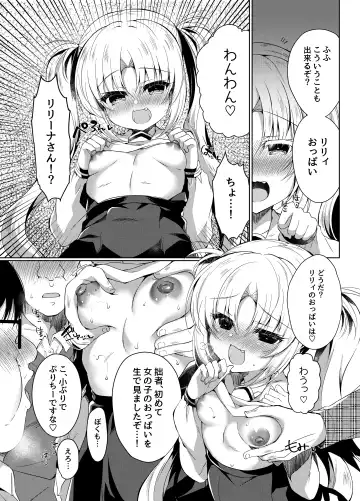 [Suzunone Rena] Namaiki Mesugaki ni Motto Saimin Seisai Fhentai - Page 11