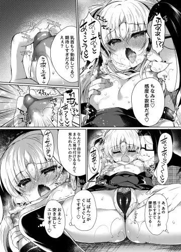 [Suzunone Rena] Namaiki Mesugaki ni Motto Saimin Seisai Fhentai - Page 12