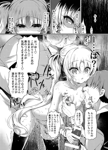 [Suzunone Rena] Namaiki Mesugaki ni Motto Saimin Seisai Fhentai - Page 21