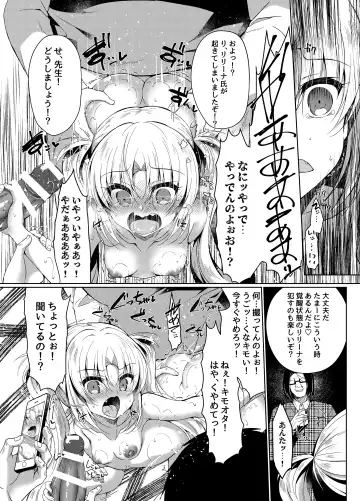 [Suzunone Rena] Namaiki Mesugaki ni Motto Saimin Seisai Fhentai - Page 22