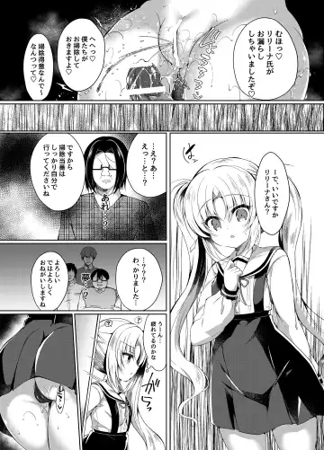 [Suzunone Rena] Namaiki Mesugaki ni Motto Saimin Seisai Fhentai - Page 27