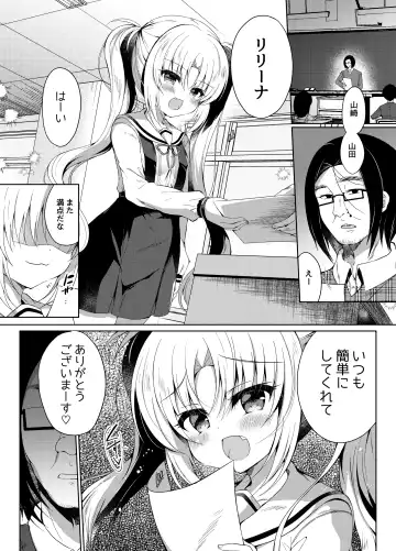 [Suzunone Rena] Namaiki Mesugaki ni Motto Saimin Seisai Fhentai - Page 4