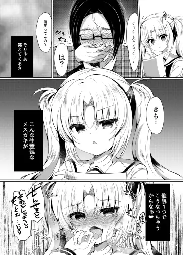 [Suzunone Rena] Namaiki Mesugaki ni Motto Saimin Seisai Fhentai - Page 5