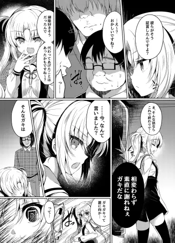 [Suzunone Rena] Namaiki Mesugaki ni Motto Saimin Seisai Fhentai - Page 9