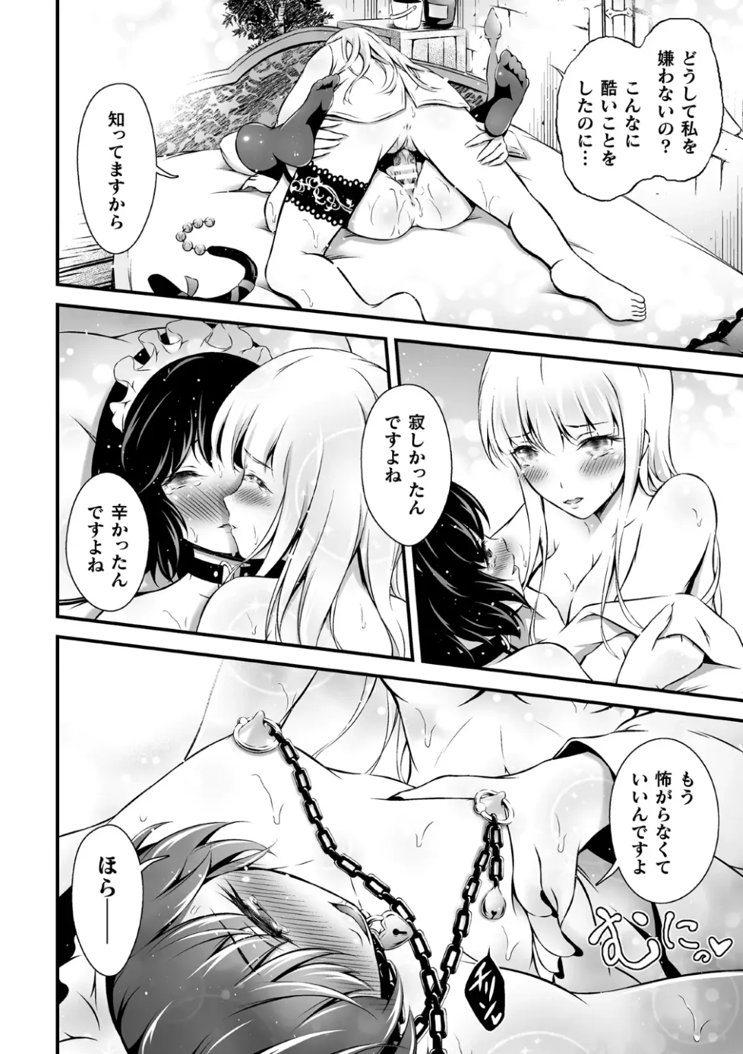 Kukkoro Heroines Vol. 2 Fhentai - Page 115