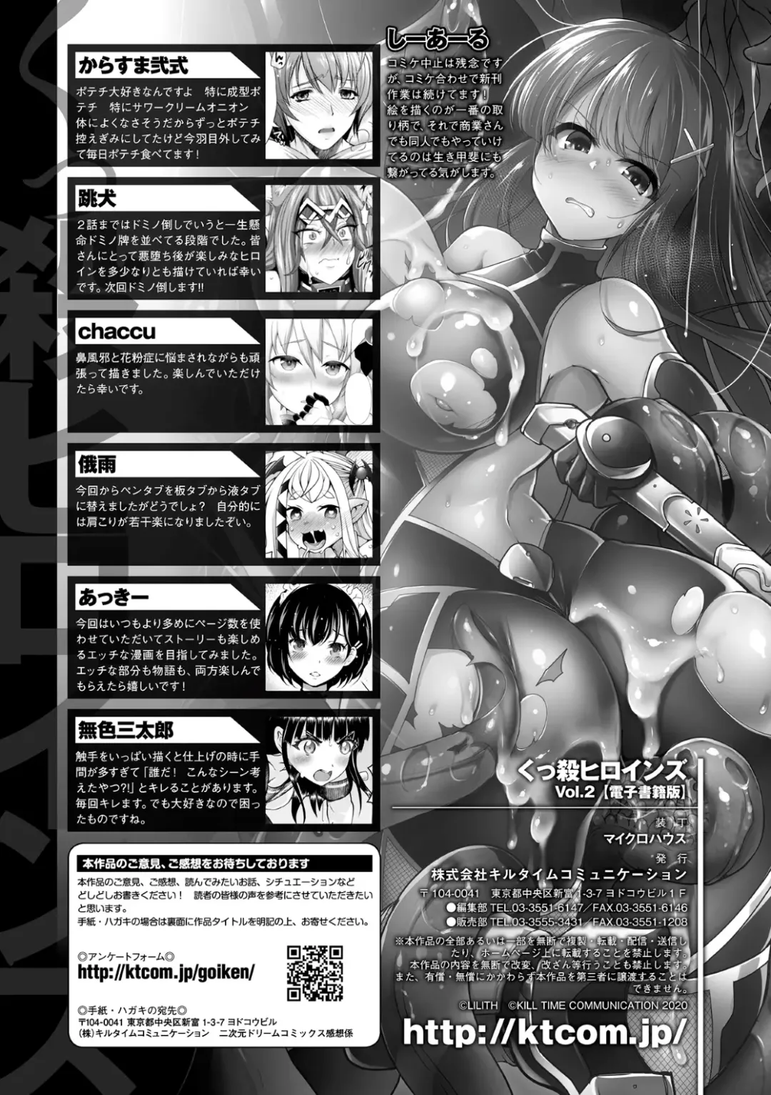 Kukkoro Heroines Vol. 2 Fhentai - Page 144