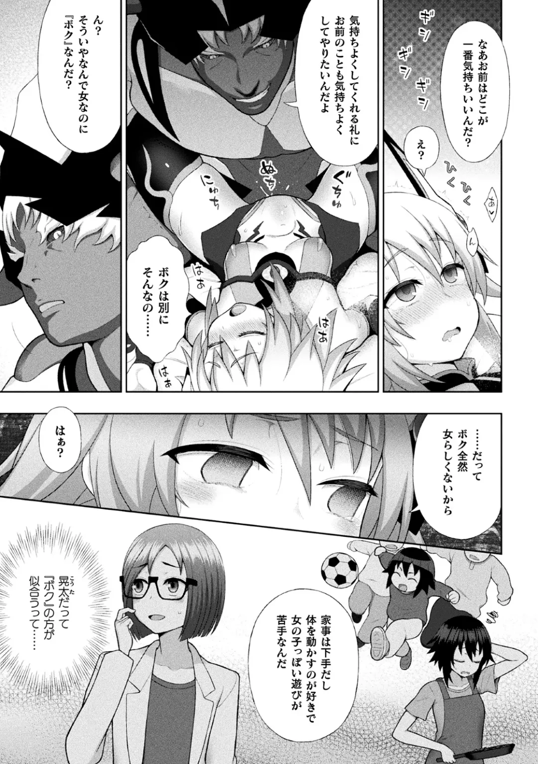 Kukkoro Heroines Vol. 2 Fhentai - Page 64