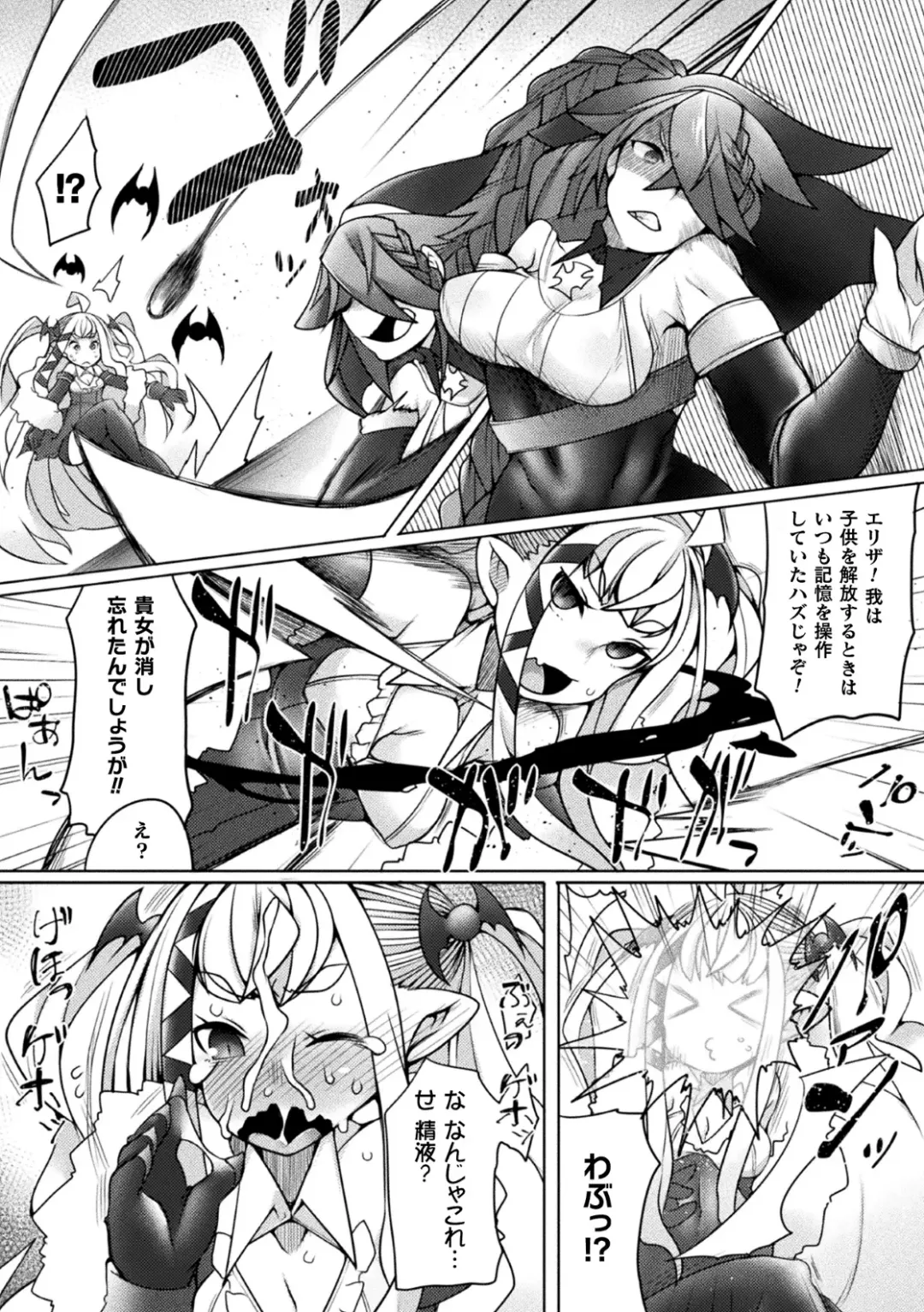 Kukkoro Heroines Vol. 2 Fhentai - Page 77