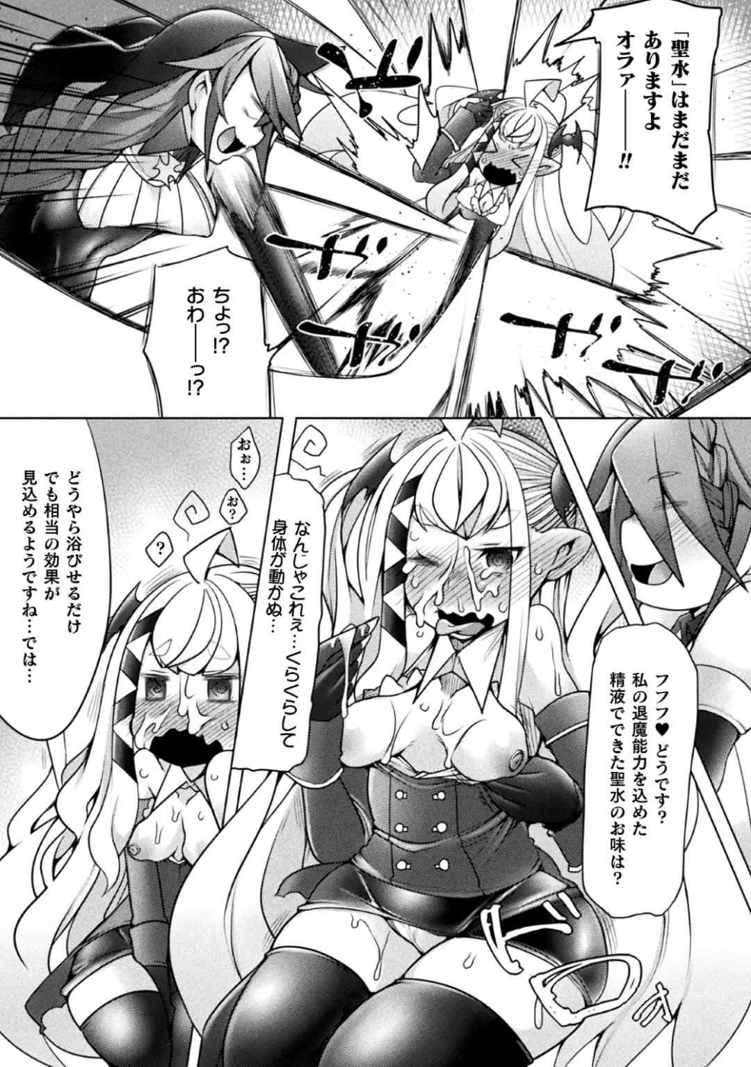 Kukkoro Heroines Vol. 2 Fhentai - Page 78